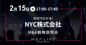 【ウェビナー】NYCの尾上副社長が登壇！